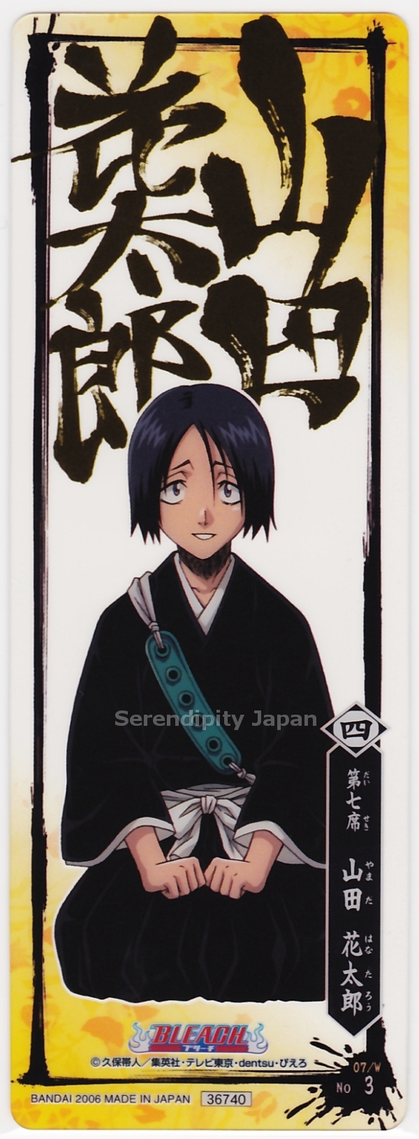 Japanese Anime Bleach Anime Tetsuzaemon Iba Bookmark Transparent 2nd Collectibles